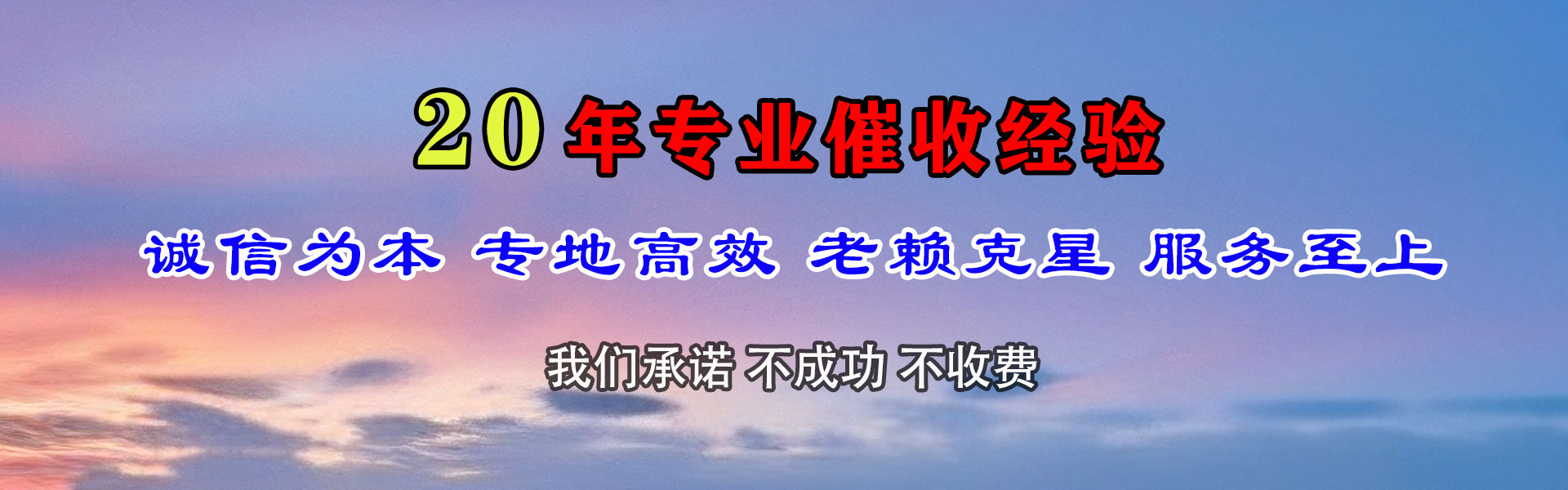 泾县收账公司